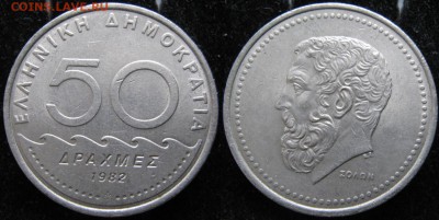 10.Разная инострань по фиксу - 10 10 Греция 50 драхм 1982    270