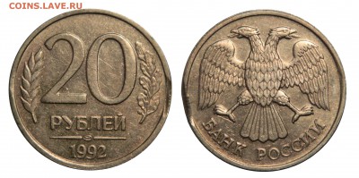 20 рублей 1992лмд, край листа до 03.05(ВТОРНИК) в 22.00мск - DSCN6110.JPG
