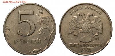 5 рублей 1997спмд, край листа, до 03.05(ВТОРНИК) в 22.00мск - DSCN6105.JPG