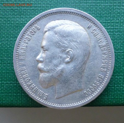 50 копеек 1912 + 50 копеек 1913 , до 05.05.2016. 22.00 - P1070219.JPG