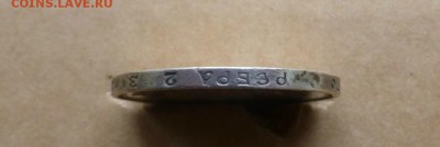 50 копеек 1912 + 50 копеек 1913 , до 05.05.2016. 22.00 - P1070039.JPG