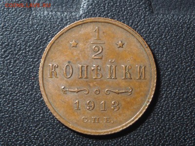 2 копейки 1913. Красивая. до 03.05.2016 в 22.00 - P4242485_thumb