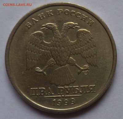 2 руб. 1999 СПМД шт. 1.1 до 4.05 - аук-2р-1999-1.12