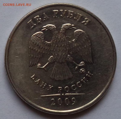 2 руб. 2009г. ММД маг. шт.Н4.4А до 4.05. - аук-2р-2009Н4.4А1