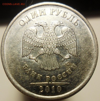 1руб.2010г.ммд.шт.А4 рев.1 - 77