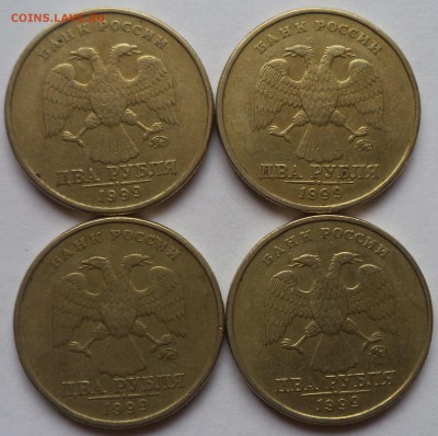 2 руб. 1999г. ММД 4 шт. до 4.05 - аук-2р-1999м1