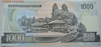 СЕВЕРНАЯ КОРЕЯ - 1000 вон 2006 г. пресс до 06.05 в 22.00 - DSCN4380.JPG
