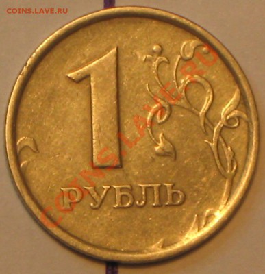 1 руб 1998 г.ММД шт.1.13А.до 11.11.2010г 2200 по МСК. - IMG_2998