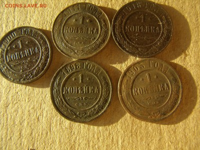 Лот монет 1 копейка 1898-1916 годы - P4290043.JPG