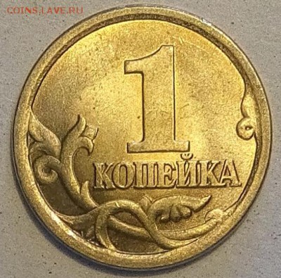 1 копейка 2003 СП шт.3.1 - очень редкая до 5.05 22:00 - IMG_20160430_104957