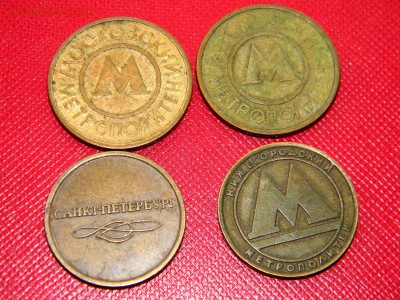 _______4 жЕТона___МосК,_Питер,_Н-Новгород_ ____4 мая 22:30 - Изображение 041
