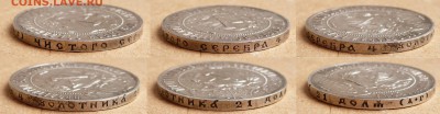 1 рубль 1922 АГ   до 05.05 до 22:00 МСК - 30 (7).JPG