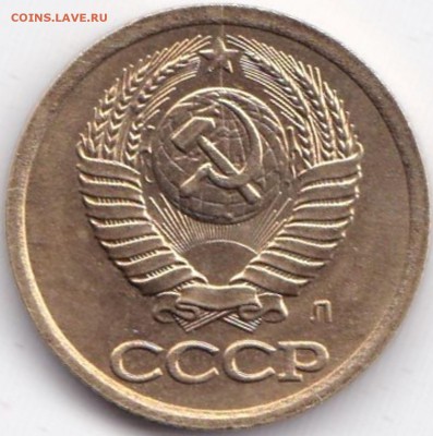 Бонусные расколы на Советах - 4шт до 6.05.16. 22-30 Мск - 1 коп 1991л Раскол на аверсе через звезду (2)