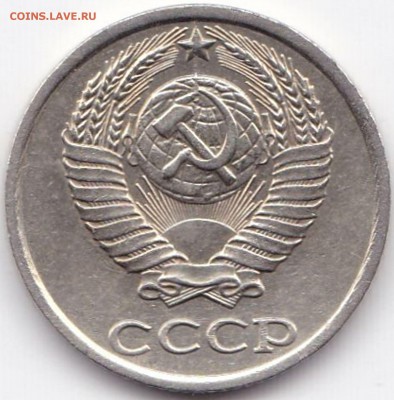 Бонусные расколы на Советах - 4шт до 6.05.16. 22-30 Мск - 10 коп 1982 Раскол на аверсе через звезду (2)