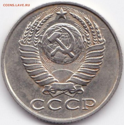 Бонусные расколы на Советах - 4шт до 6.05.16. 22-30 Мск - 15 коп 1987 Раскол на аверсе (2)