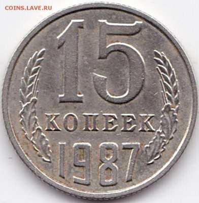 Бонусные расколы на Советах - 4шт до 6.05.16. 22-30 Мск - 15 коп 1987 Раскол на аверсе