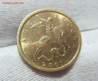 10 копеек 2001 СП Вертикальные складки. Красавица, БЛЕСК - SDC10023.JPG