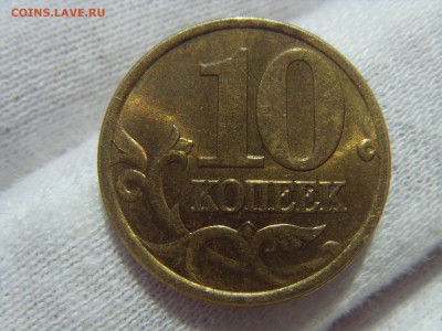 10 копеек 2001 СП Вертикальные складки. Красавица, БЛЕСК - SDC10020 (2).JPG