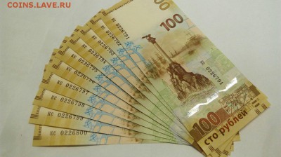 10шт 100 рублей Крым замещёнка кс0226791-0226800 - 2