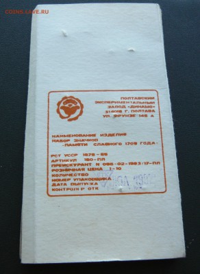 Юбилейные медали,знаки,значки,разные темы № 30. ФИКС. - 1709 (2).JPG