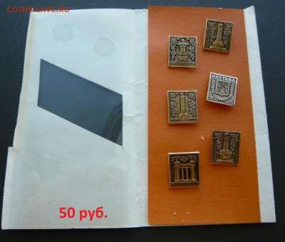 Юбилейные медали,знаки,значки,разные темы № 30. ФИКС. - 1709 (1).JPG