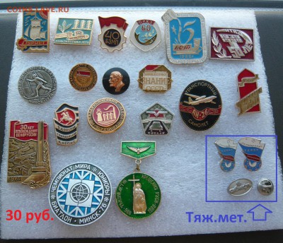 Юбилейные медали,знаки,значки,разные темы № 30. ФИКС. - 30 руб..JPG