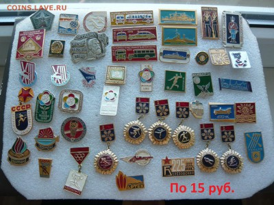 Юбилейные медали,знаки,значки,разные темы № 30. ФИКС. - 15 руб..JPG