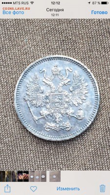 10 копеек 1861 СПБ на оценку - image