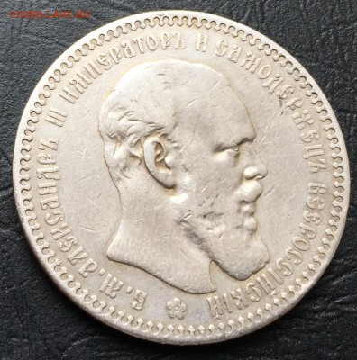 Рубль 1892. Оценка - image-30-04-16-12-00-2
