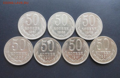 Нечастые полтины 1961,65,73,89,91 г. - до 05.05.16 г. - DSCN6035.JPG