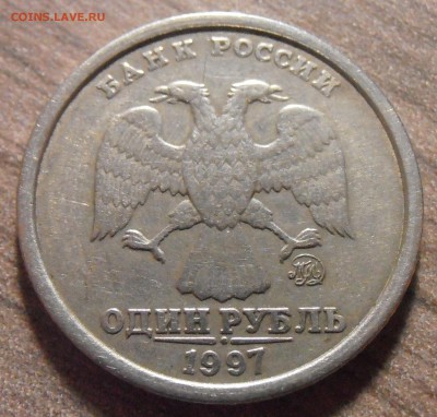 1 рубль 1997ММД, широкий кант, до 03.05.2016 в 22-00 Мск - P4300256.JPG