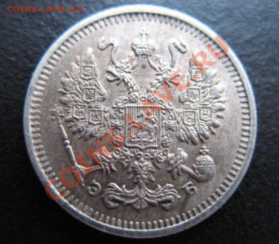1910 г, 10 копеек, до 09.11 в 21-30 мск - 1910-10а