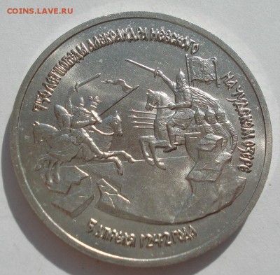 3 рубля 1992 Невский АЦ 22:00 04.05.2016 - DSC07100.JPG