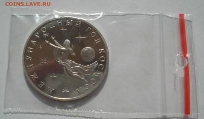 3 рубля 1992 Космос пруф 22:00 04.05.2016 - DSC07072.JPG