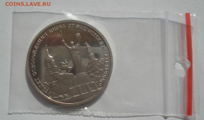 3 рубля 1993 Киев пруф 22:00 04.05.2016 - DSC07084.JPG