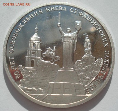 3 рубля 1993 Киев пруф 22:00 04.05.2016 - DSC07076.JPG