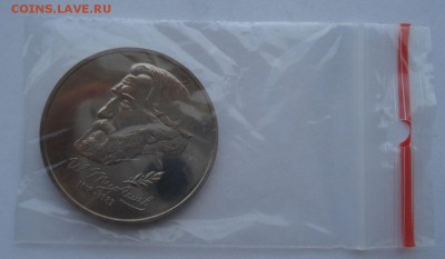 1 рубль1993 Тургенев 22:00 04.05.2016 - DSC07195.JPG