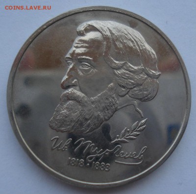 1 рубль1993 Тургенев 22:00 04.05.2016 - DSC07191.JPG