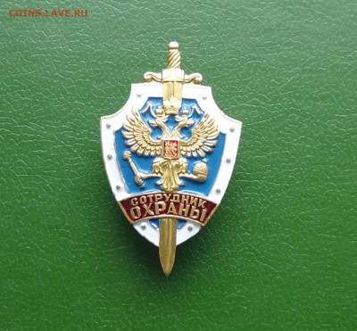 Знак Сотрудник охраны ( тяж ) до 3.05.в 22.10 мск - IMG_20160430_160928.JPG