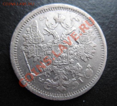 1876 г, 15 копеек, до 09.11 в 21-30 мск - 1876-15а