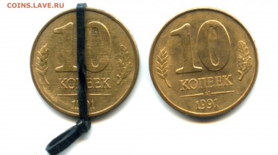 Браки на симпатичных 10 коп. ГКЧП (до 6.05. - 23.00мск) - img165