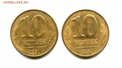 Браки на симпатичных 10 коп. ГКЧП (до 6.05. - 23.00мск) - img162