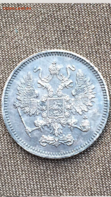 10 копеек 1861 СПБ в коллекцию до 6.05.16 в 22.30 МСК - image