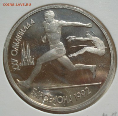 Набор Барселона 6шт. пруф с 200руб. 22:00 04.05.2016 - DSC07044.JPG