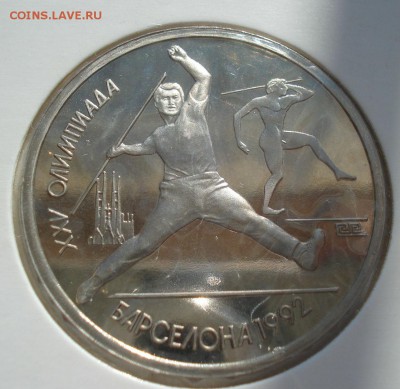 Набор Барселона 6шт. пруф с 200руб. 22:00 04.05.2016 - DSC07042.JPG