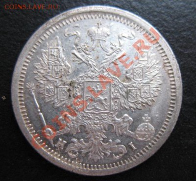 1876 г, 20 копеек, до 09.11 в 21-30 мск - 1876-20а