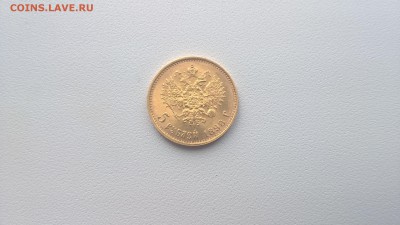5 рублей 1898 года АГ в блеске - WP_20160430_13_50_12_Pro