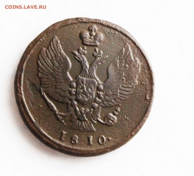 2 копейки 1810 г км до 5 .05 до 22 00 по мск - IMG_2842