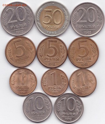 от ГКЧП по 92-93гг. 24шт. до 6.05.16. 22-30 Мск - 1992г. - 11 штук