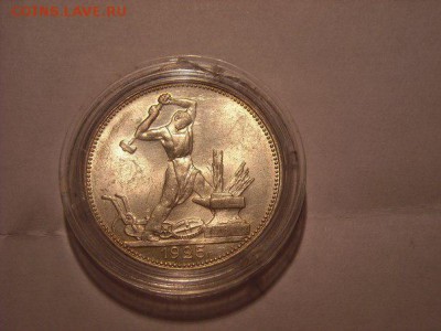Доброго дня! оцените пожалуйста! Полтинник 1925 unc? - eXSlRAInq8c